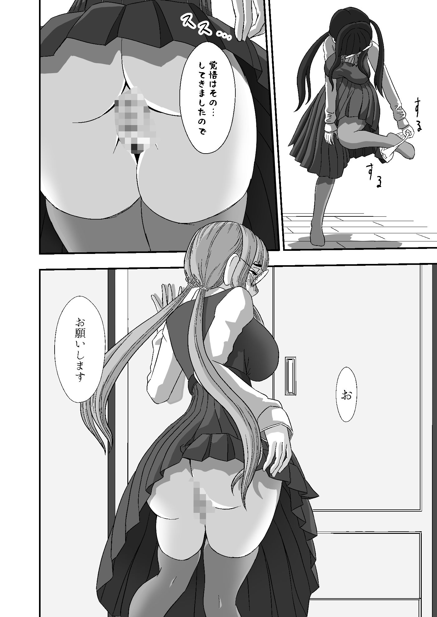 隣の家の地味なみのりちゃん - サンプル画像 8