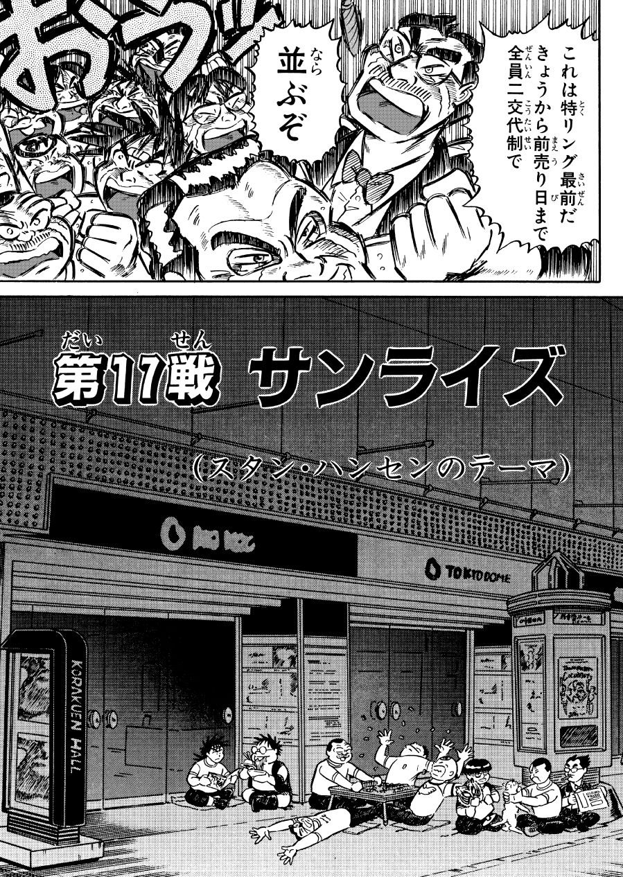 最狂超プロレスファン烈伝3 - サンプル画像 3