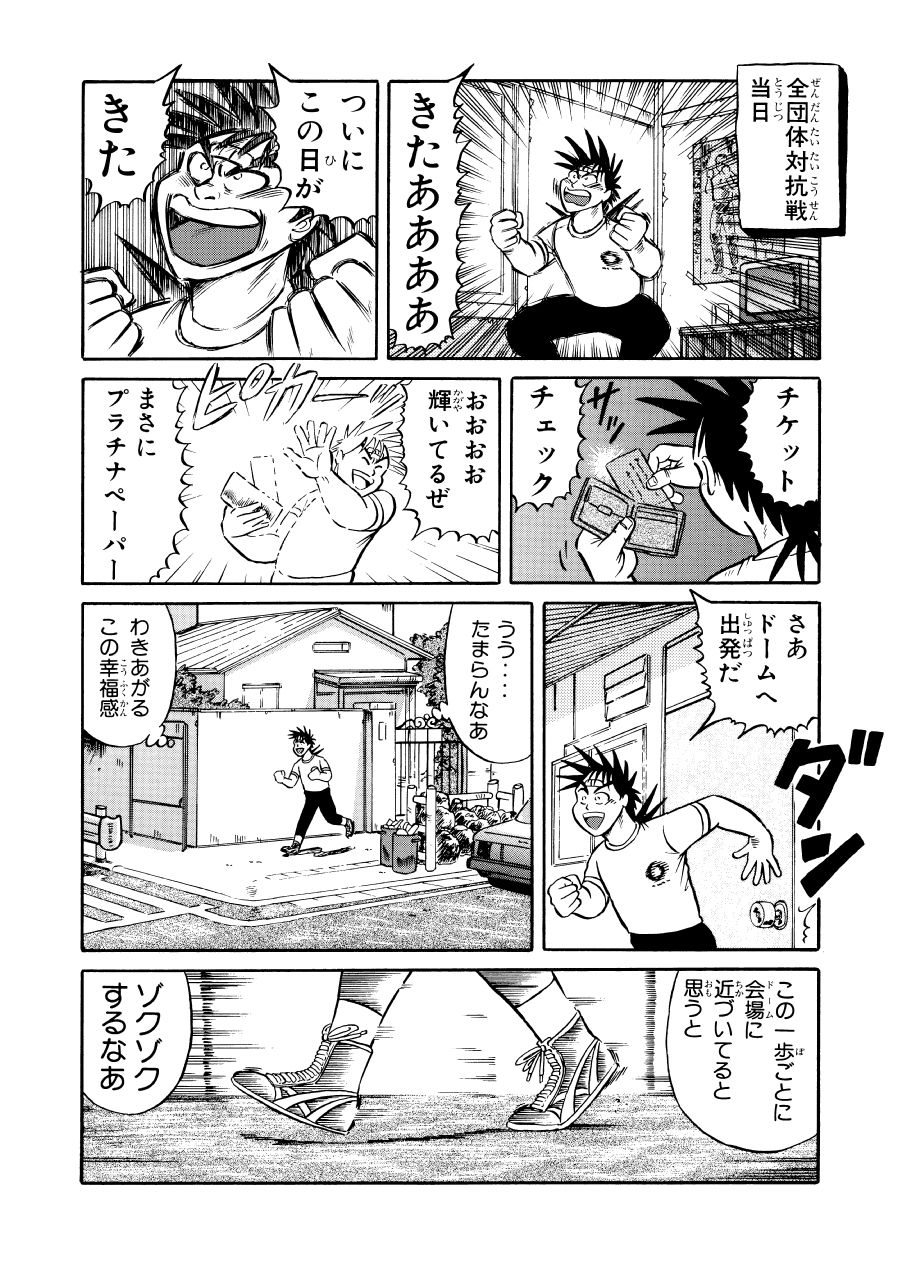 最狂超プロレスファン烈伝3 - サンプル画像 4