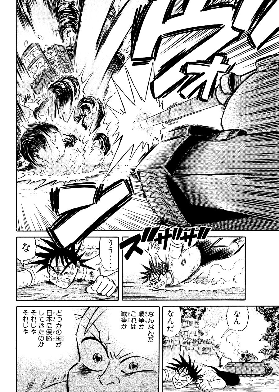 最狂超プロレスファン烈伝3 - サンプル画像 8