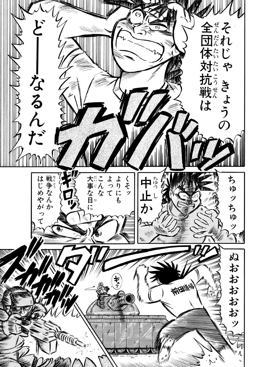 最狂超プロレスファン烈伝3 - サンプル画像 9
