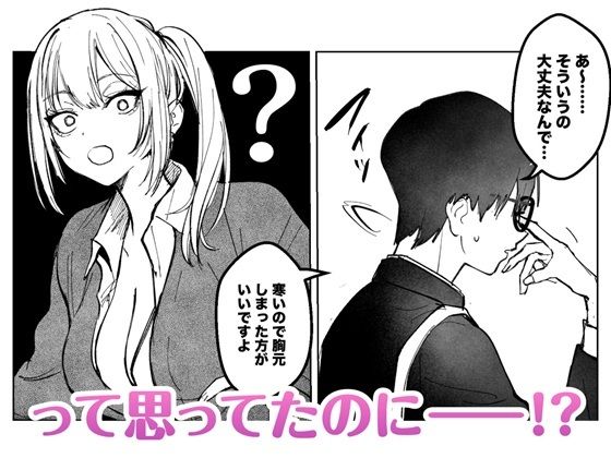 両片想いが実らないギャルさんはイラムラチクニーが止まらない！ - サンプル画像 2