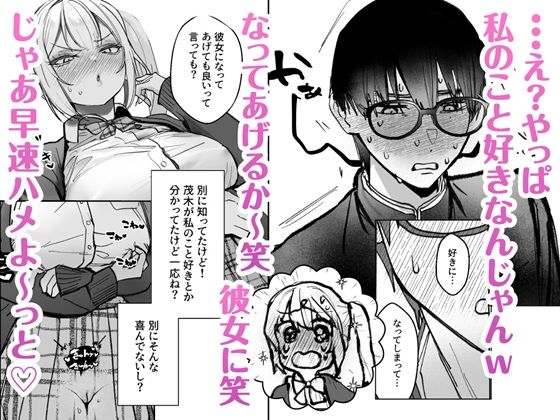 両片想いが実らないギャルさんはイラムラチクニーが止まらない！ - サンプル画像 4