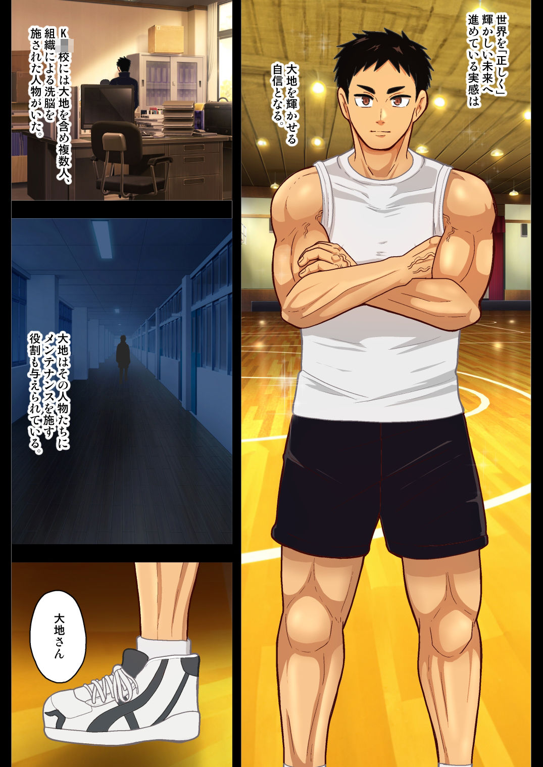 輝かしい未来への種蒔き - サンプル画像 5