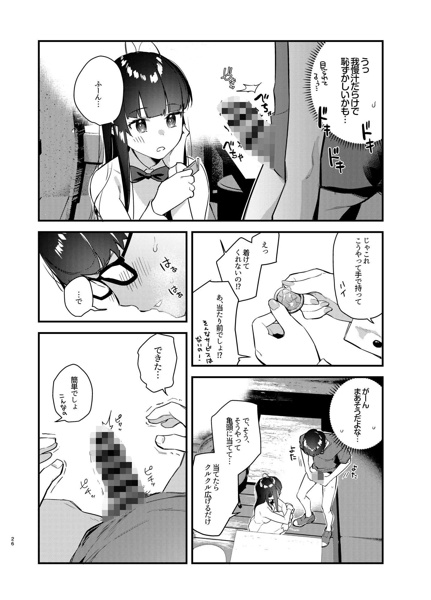 好きな子のバイト先がHなサービスをシている - サンプル画像 8