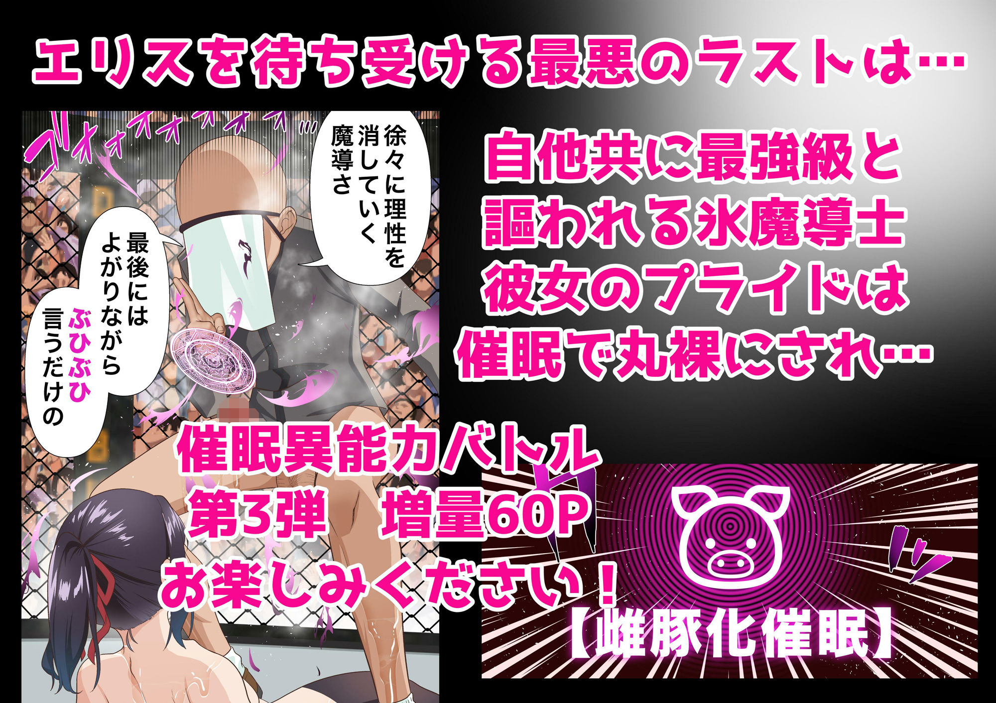 氷魔導士は催●術には屈しない - サンプル画像 7