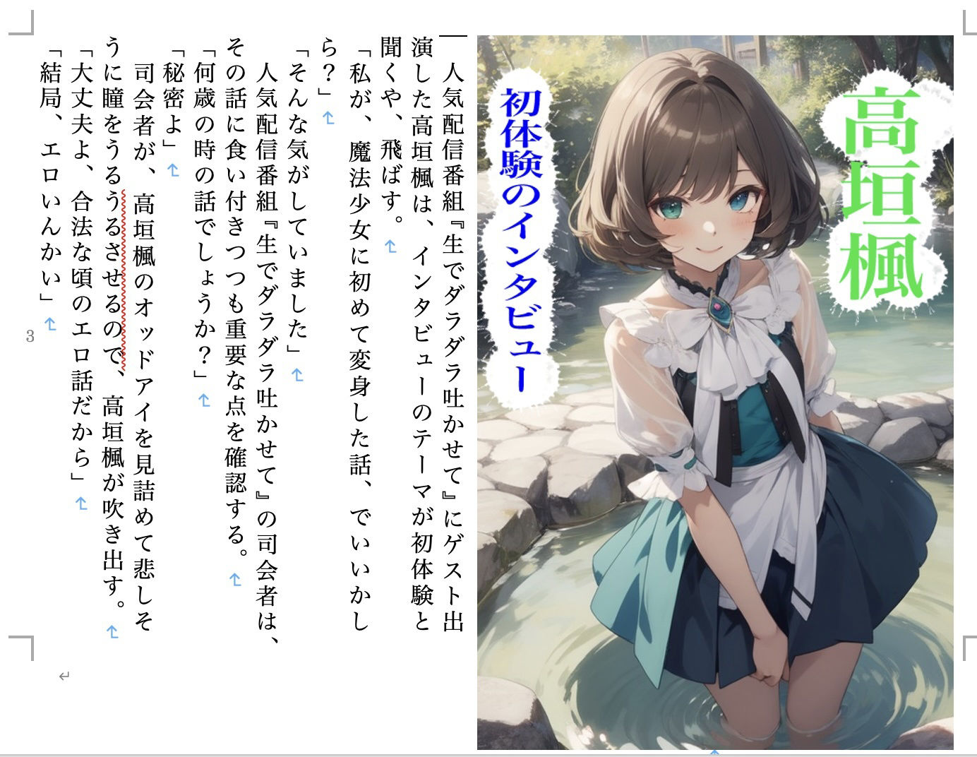 虹かけ誌  アイドルマスター特集7 - サンプル画像 2