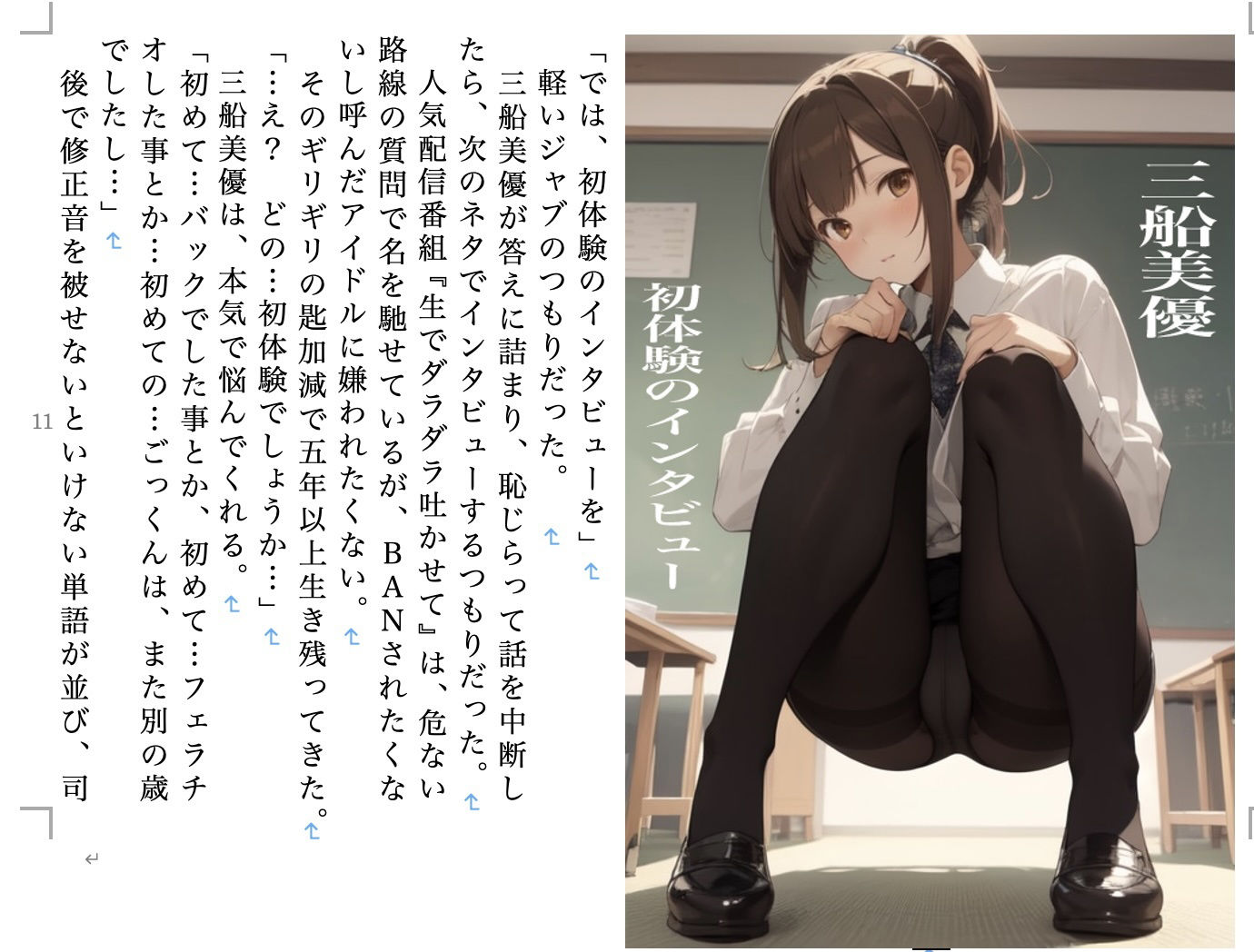 虹かけ誌  アイドルマスター特集7 - サンプル画像 4