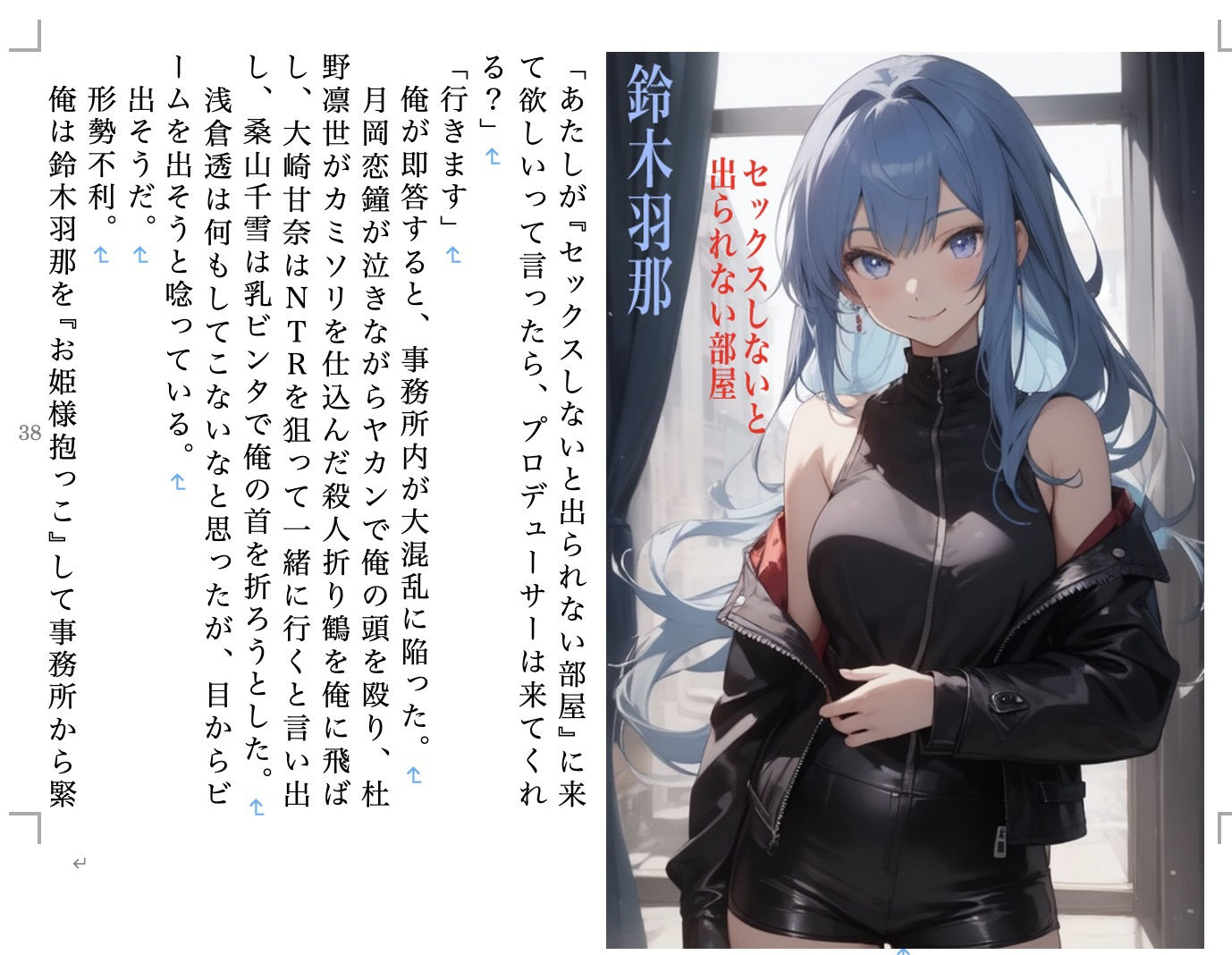 虹かけ誌  アイドルマスター特集7 - サンプル画像 9