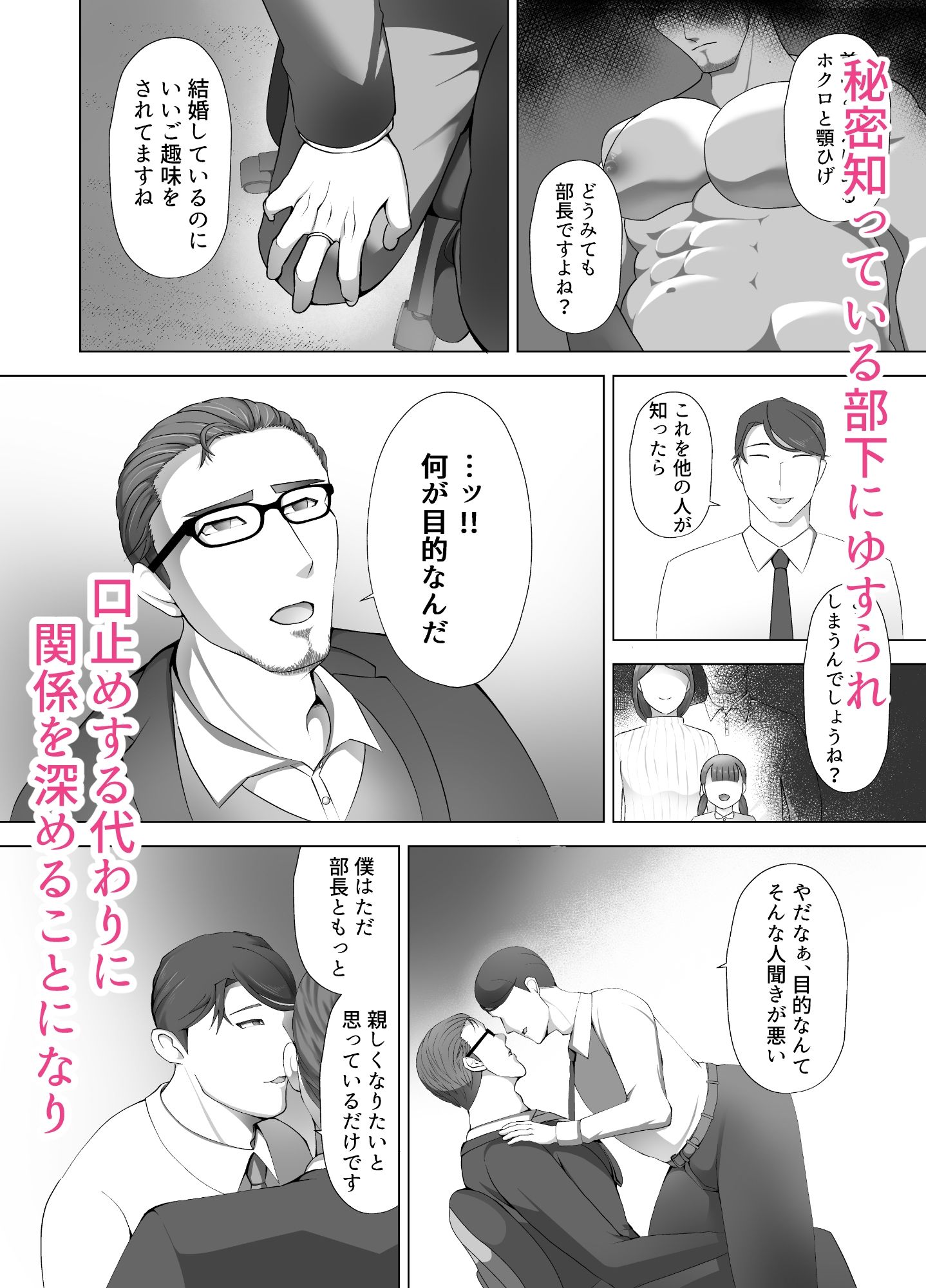 既婚者上司、NTLってみた - サンプル画像 3
