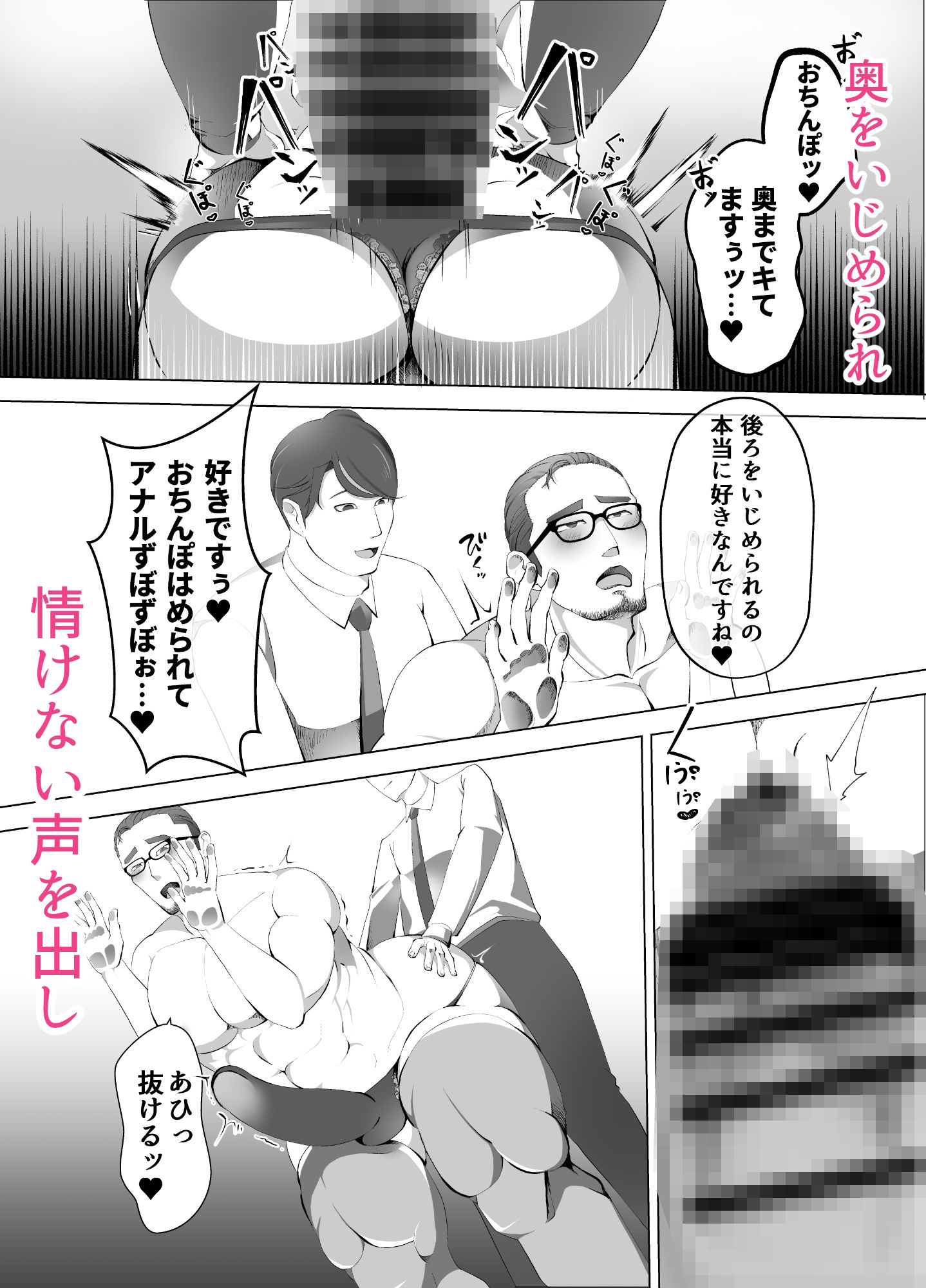 既婚者上司、NTLってみた - サンプル画像 6