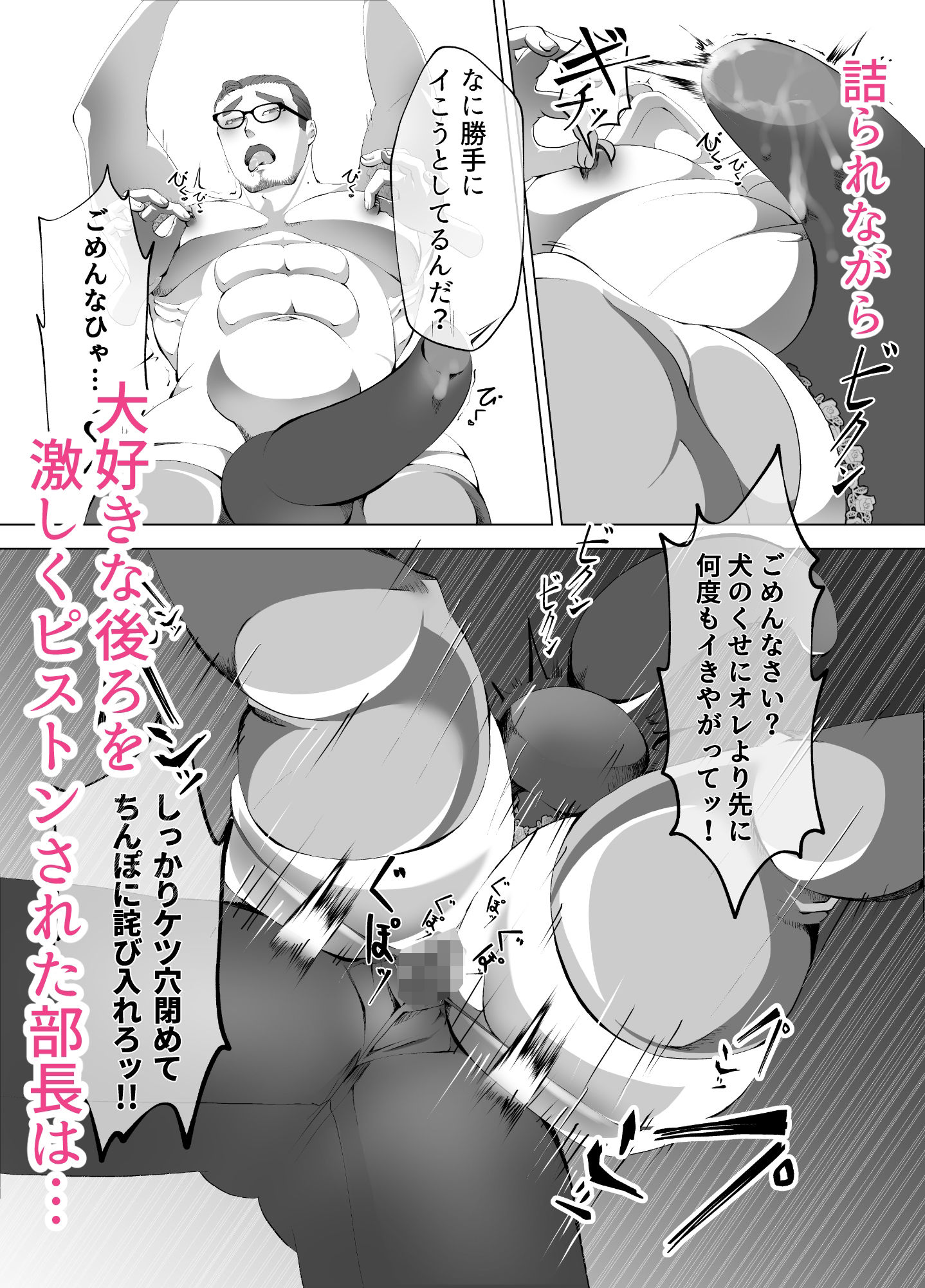 既婚者上司、NTLってみた - サンプル画像 7
