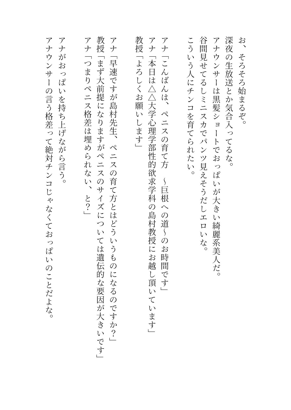 ペニスの育て方  〜巨根への道〜 - サンプル画像 1