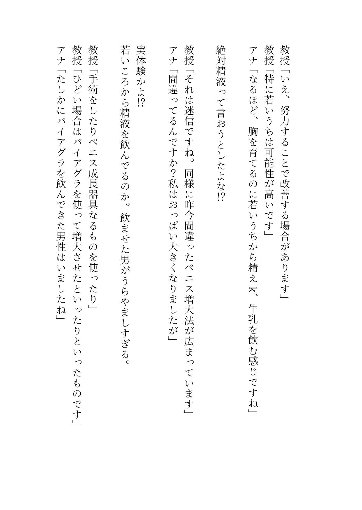 ペニスの育て方  〜巨根への道〜 - サンプル画像 2