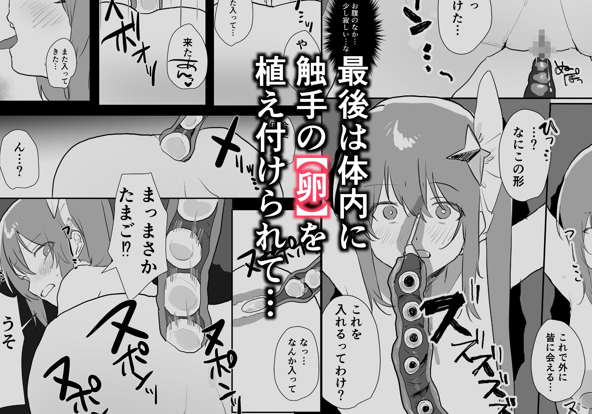 魔法少女苗床化 - サンプル画像 6