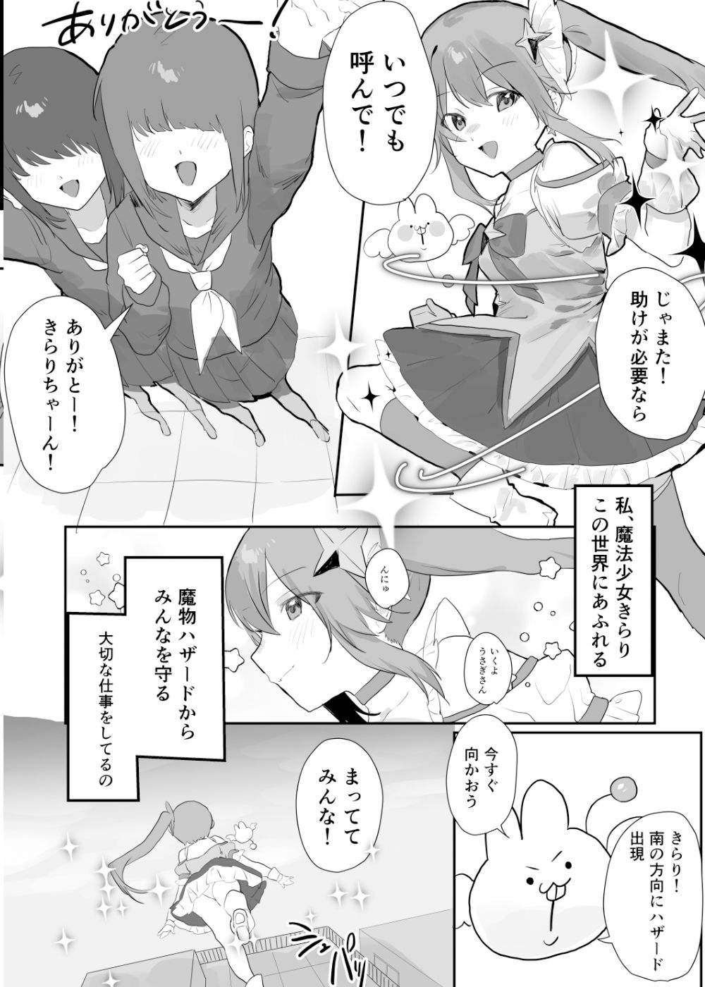 魔法少女苗床化 - サンプル画像 8