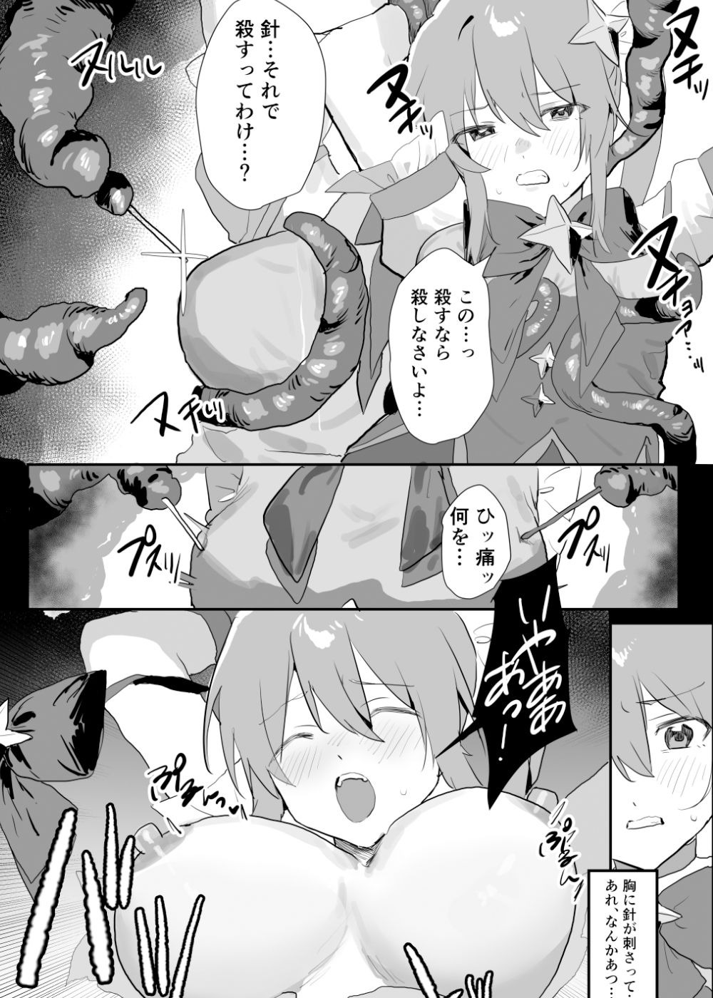 魔法少女苗床化 - サンプル画像 10