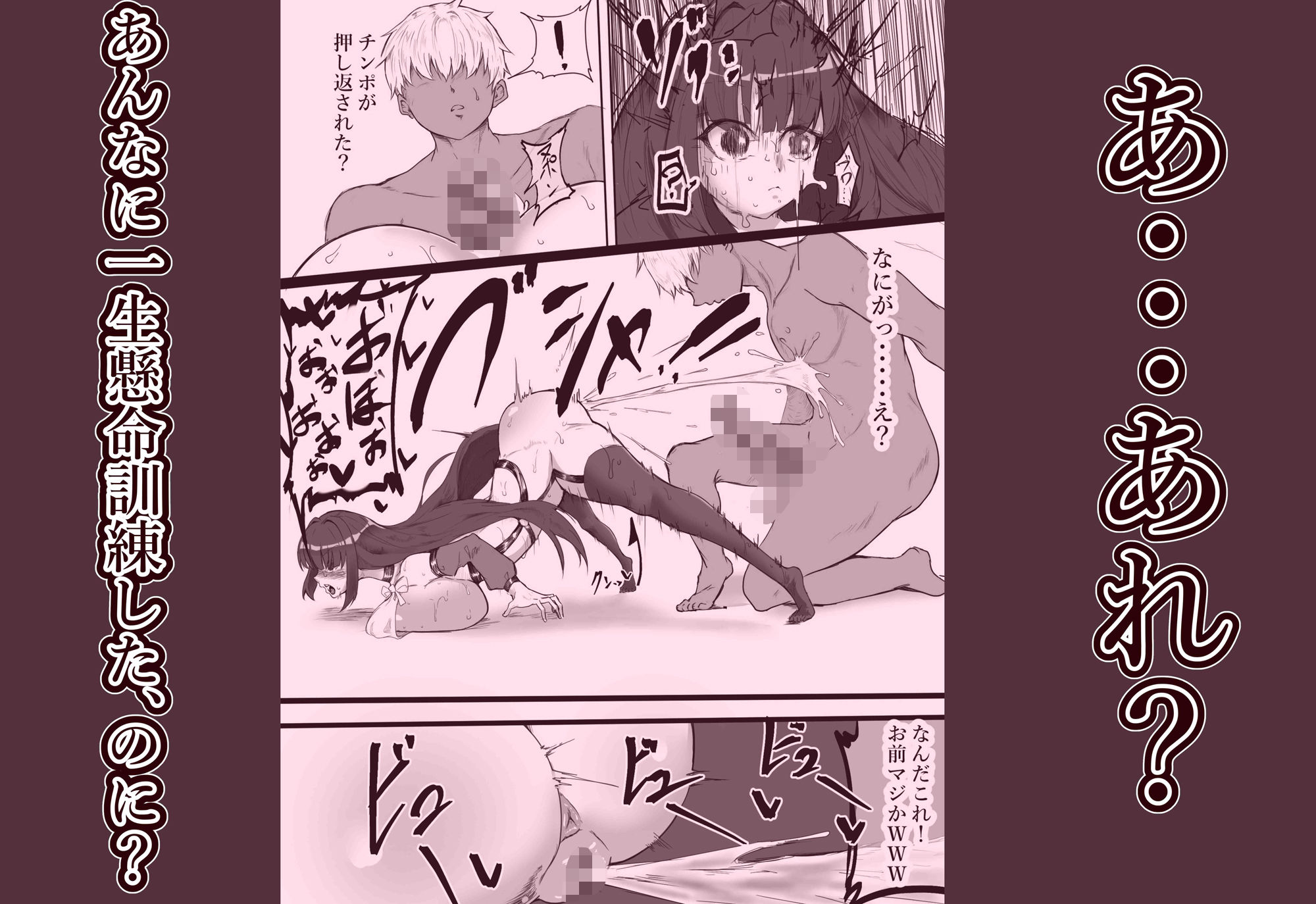 魔法少女自ら肉体改造してセックス勝負に挑む！ - サンプル画像 5