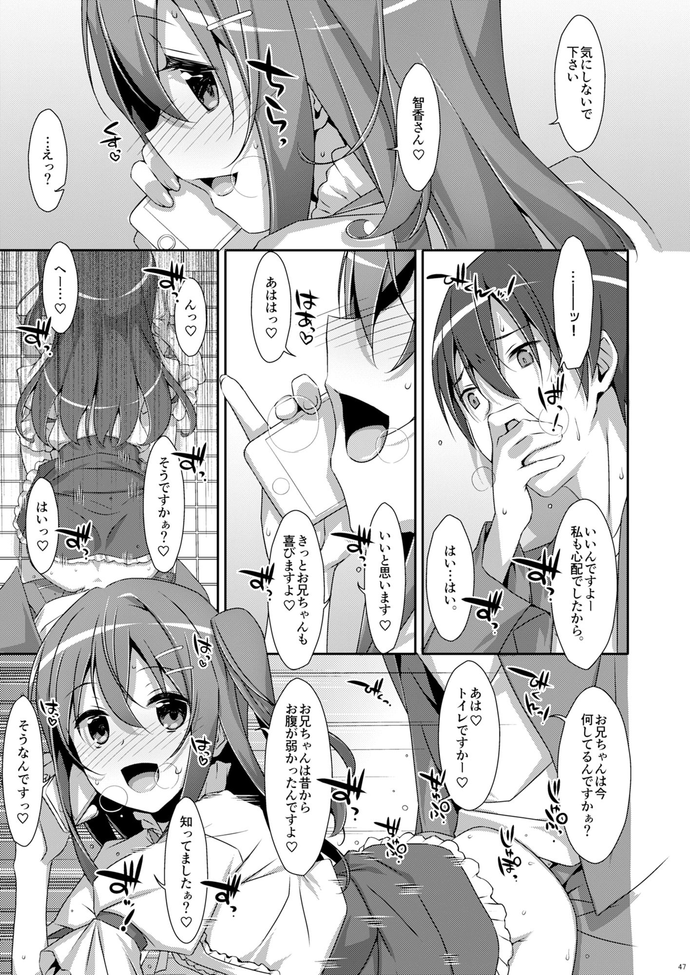 私の、お兄ちゃん総集編 - サンプル画像 6