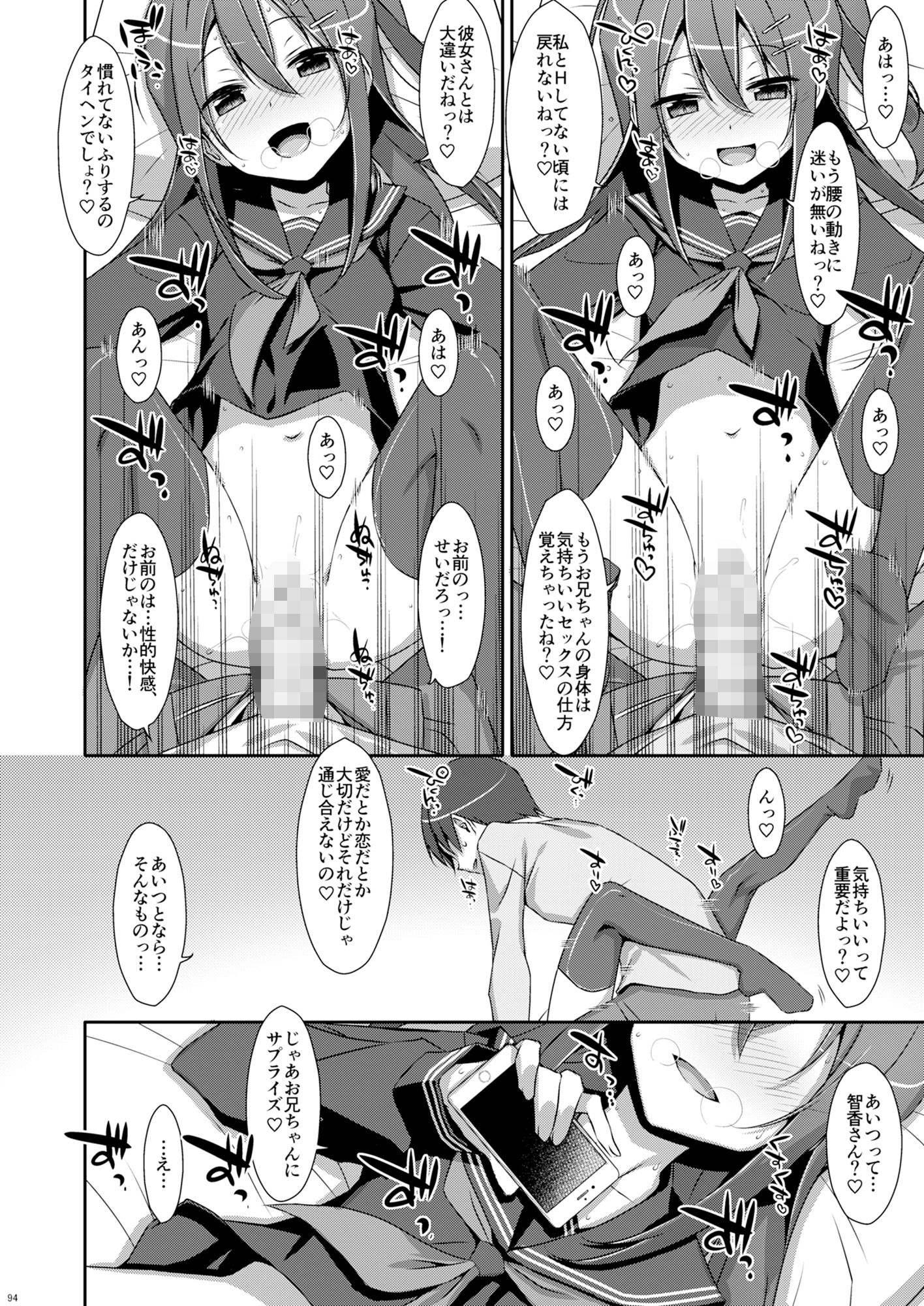 私の、お兄ちゃん総集編 - サンプル画像 9