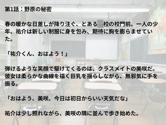 青春の記憶〜僕らの○校生活〜 - サンプル画像 3