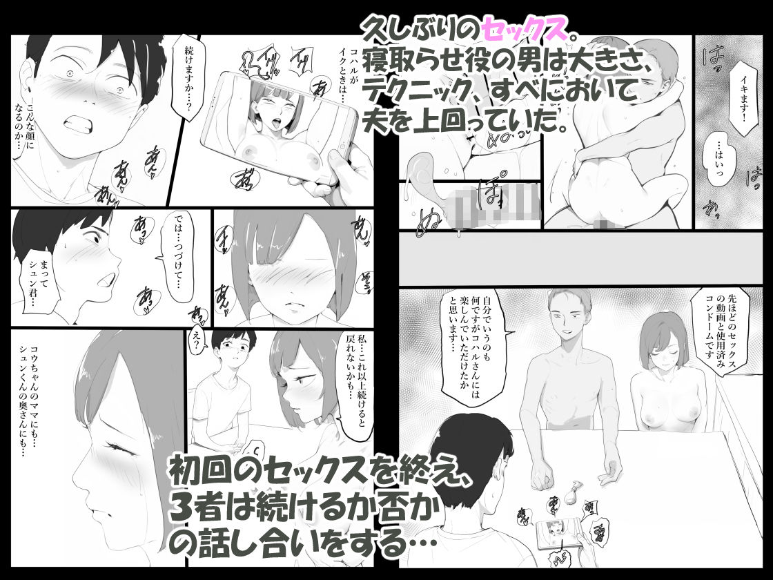 ママネトラセ - サンプル画像 4