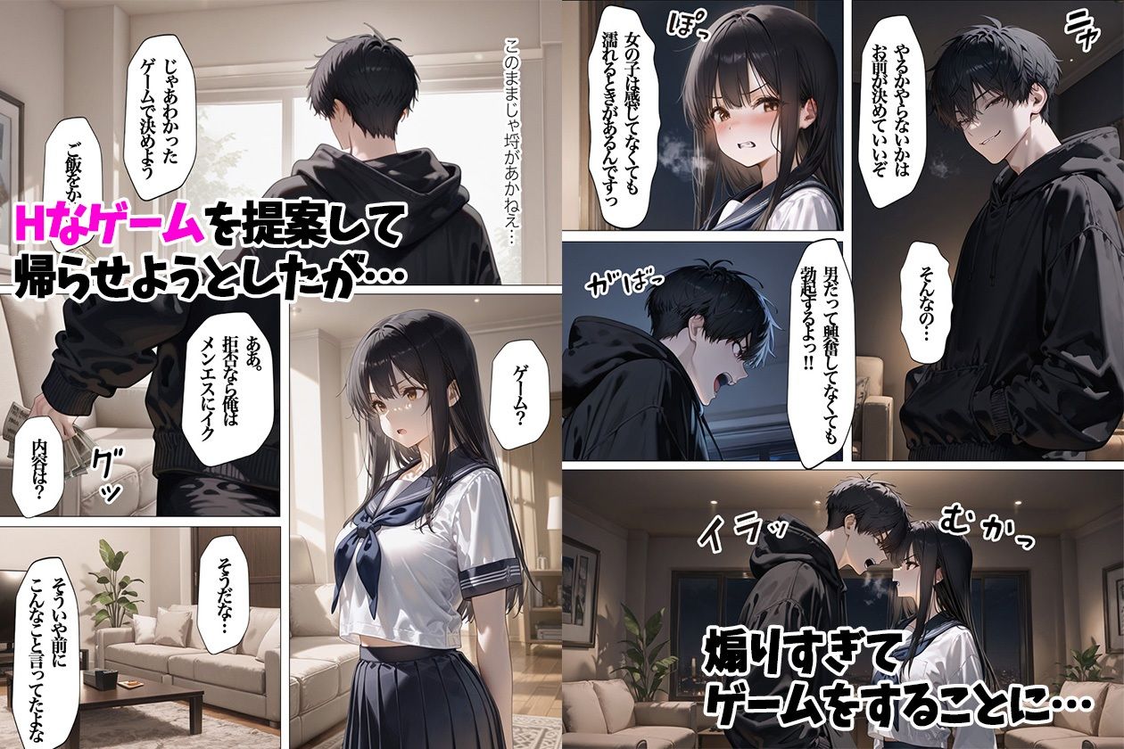 隠れ巨乳の妹とHなゲームしてみた - サンプル画像 2