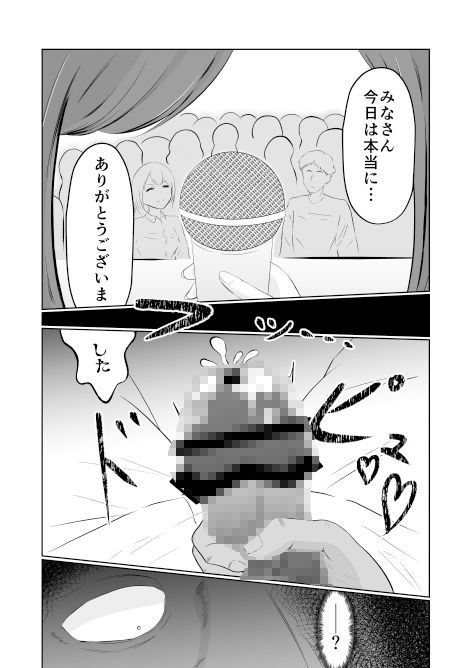 入れ替わって戻った女子大生 - サンプル画像 3