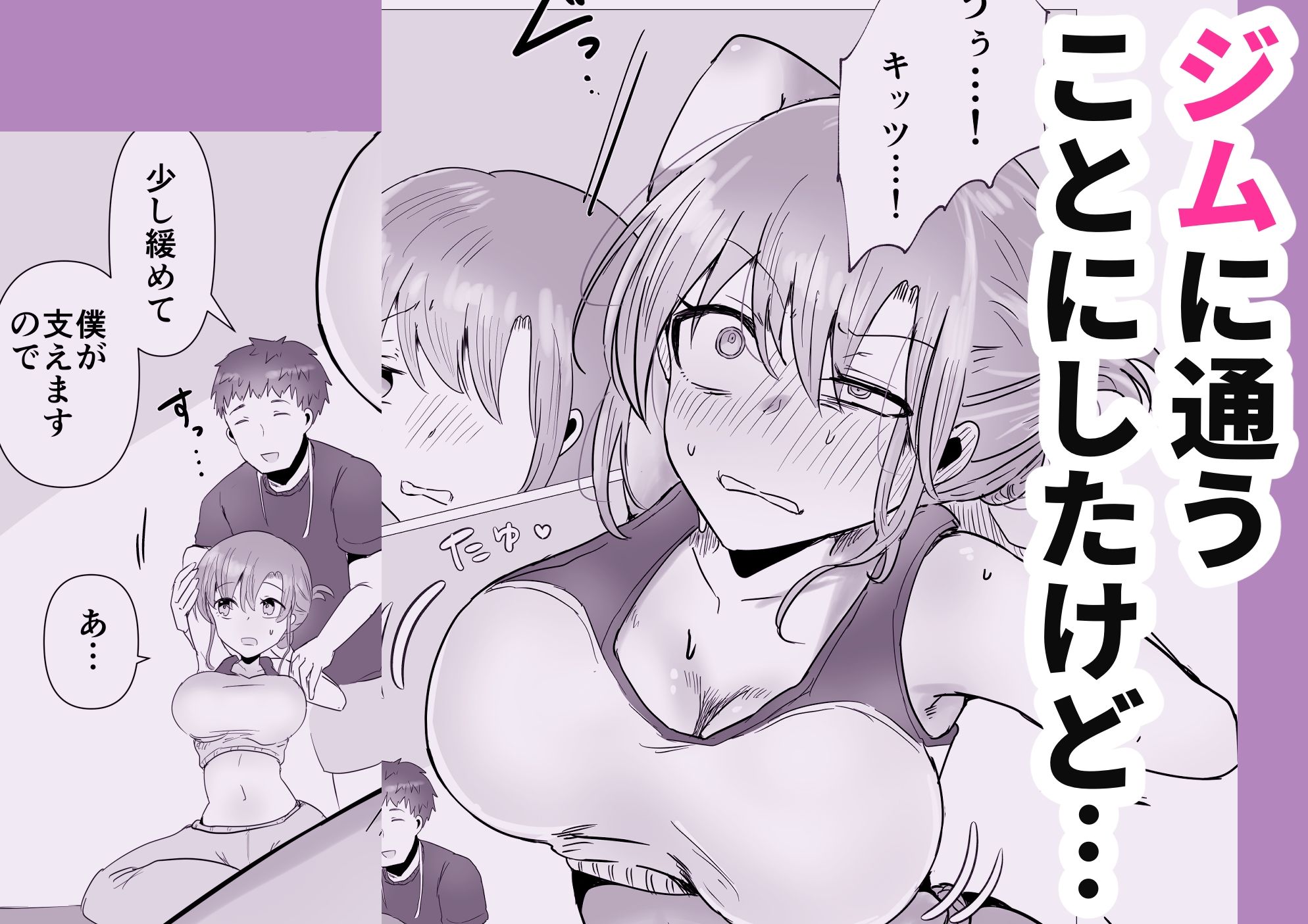 人妻ジム集中メストレーニング - サンプル画像 3