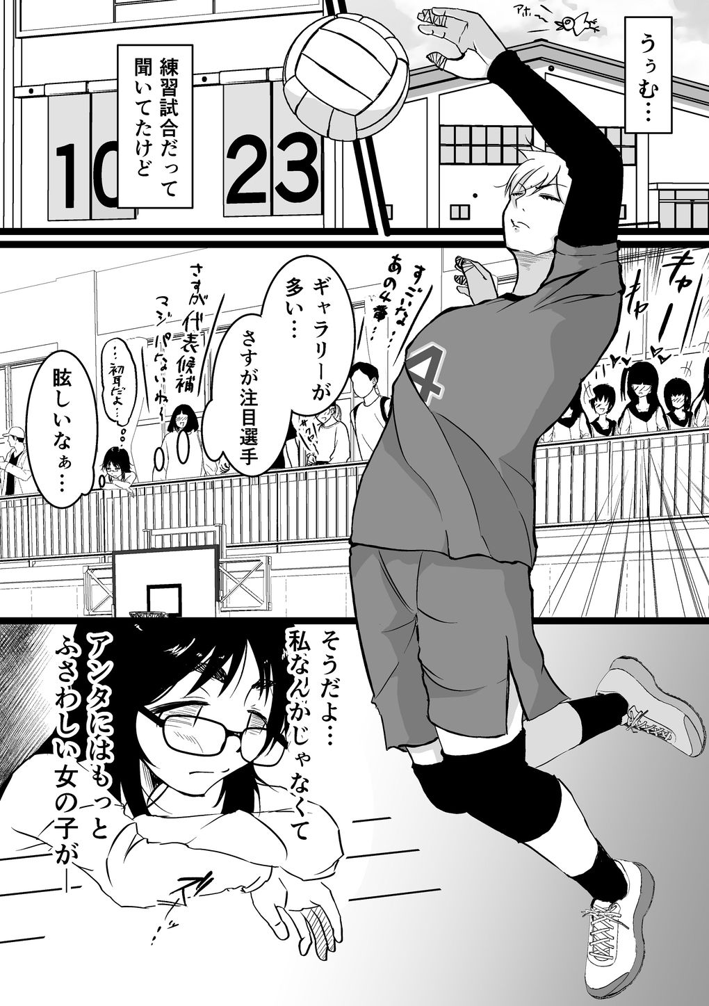 マミ姉とサク君 - サンプル画像 3