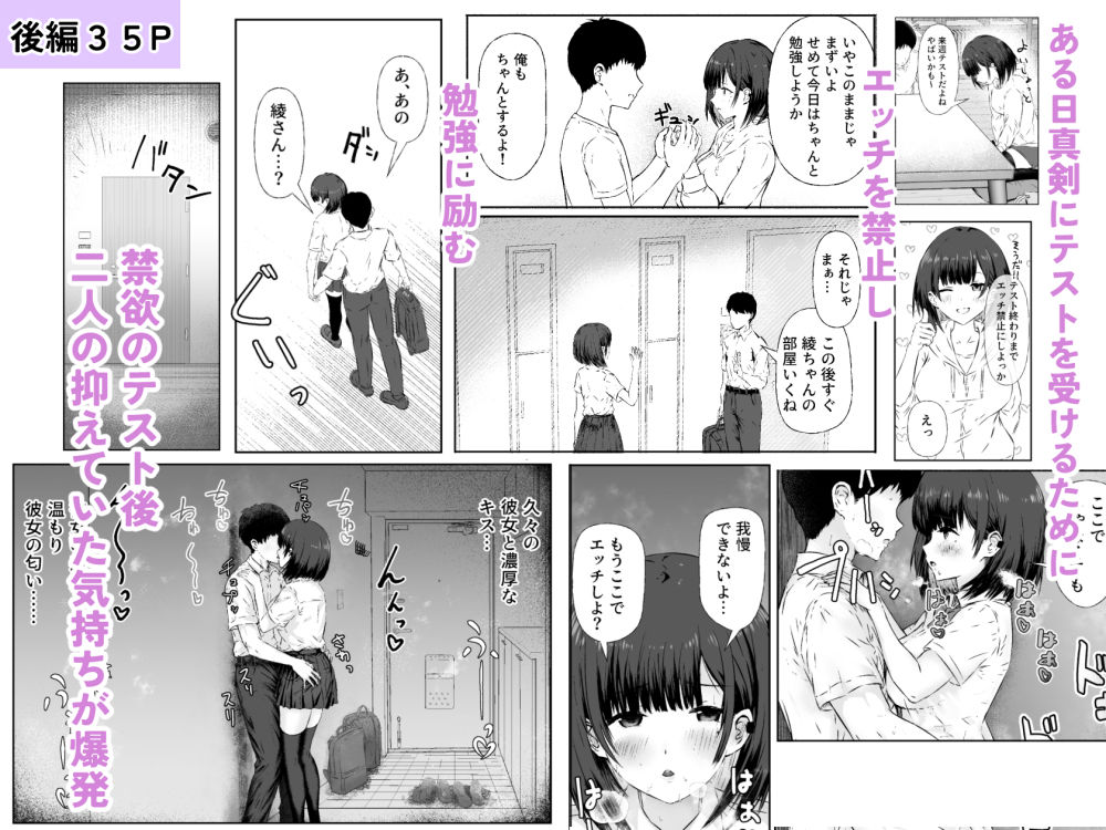 隣の部屋のクラスメートと半同棲えっち生活 - サンプル画像 6