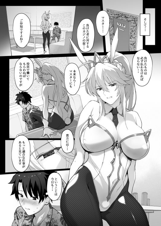 水着搾精王には勝てない - サンプル画像 2