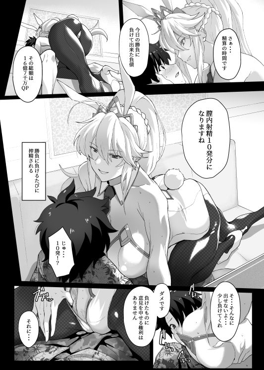 水着搾精王には勝てない - サンプル画像 3