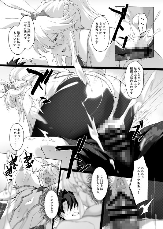 水着搾精王には勝てない - サンプル画像 9