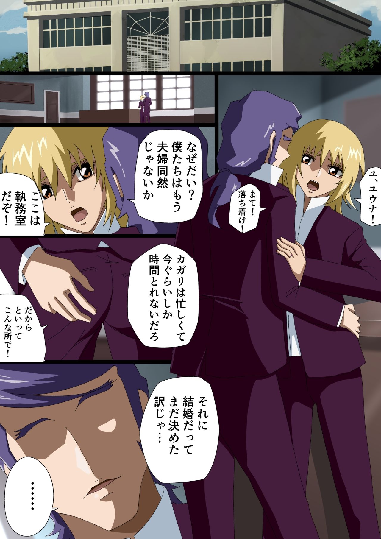 消えゆく篝火 - サンプル画像 1