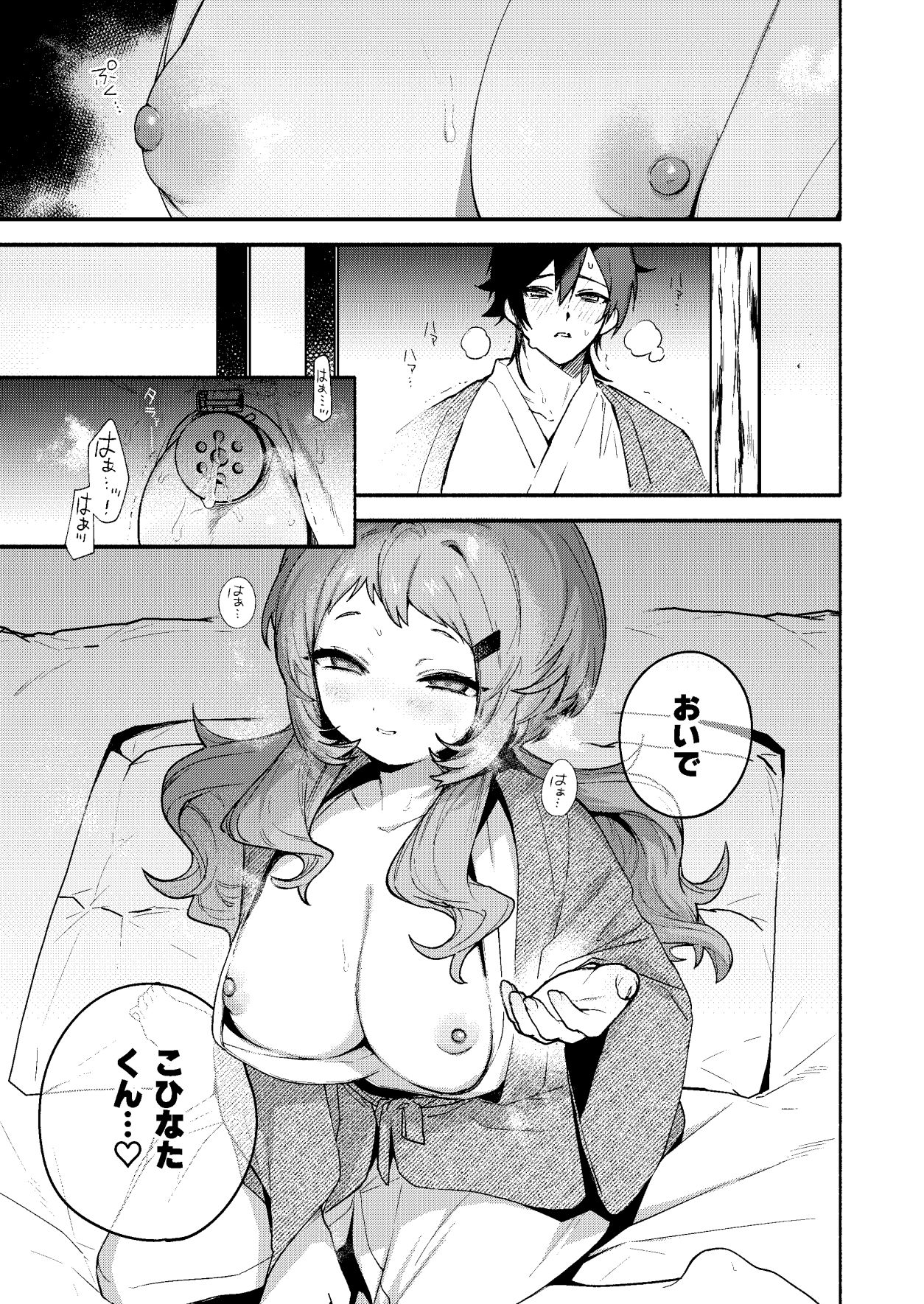 真恋先輩に喰べられる。〜小さくてデッカい甘サド先輩に堕とされるまで〜 - サンプル画像 3
