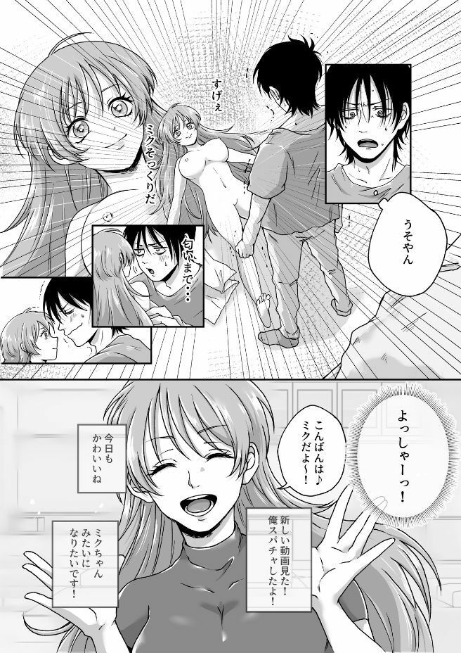 視聴者の前で堕ちる女神〜見えないち〇ぽで絶叫懺悔〜 - サンプル画像 2
