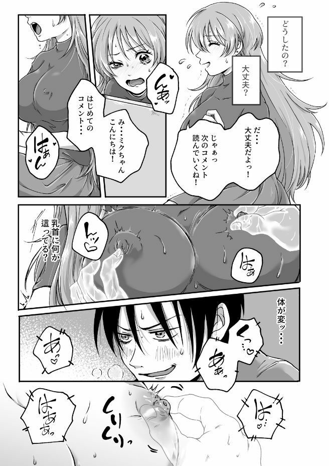 視聴者の前で堕ちる女神〜見えないち〇ぽで絶叫懺悔〜 - サンプル画像 4