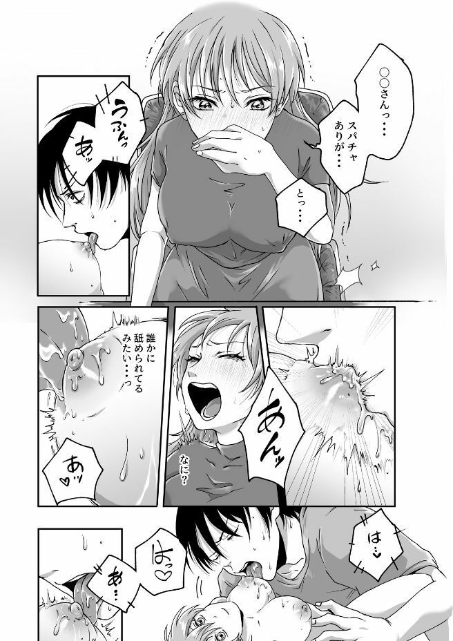 視聴者の前で堕ちる女神〜見えないち〇ぽで絶叫懺悔〜 - サンプル画像 5