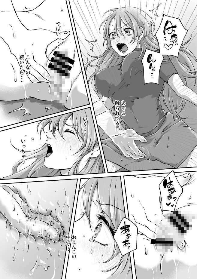 視聴者の前で堕ちる女神〜見えないち〇ぽで絶叫懺悔〜 - サンプル画像 7