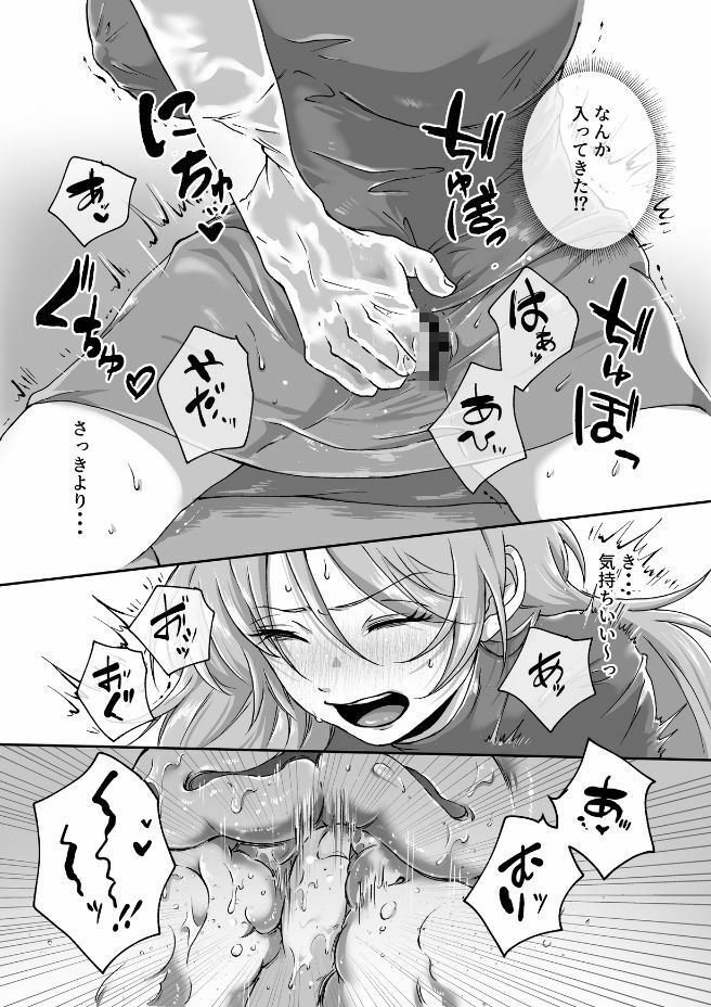 視聴者の前で堕ちる女神〜見えないち〇ぽで絶叫懺悔〜 - サンプル画像 8