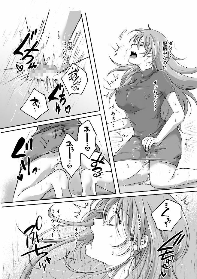視聴者の前で堕ちる女神〜見えないち〇ぽで絶叫懺悔〜 - サンプル画像 9