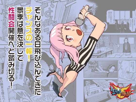 VS生徒会執行部2〜超自然・秘学研究部（通称オカ研）部長景季編〜 - サンプル画像 3