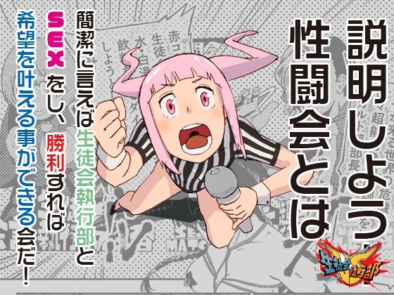 VS生徒会執行部2〜超自然・秘学研究部（通称オカ研）部長景季編〜 - サンプル画像 4