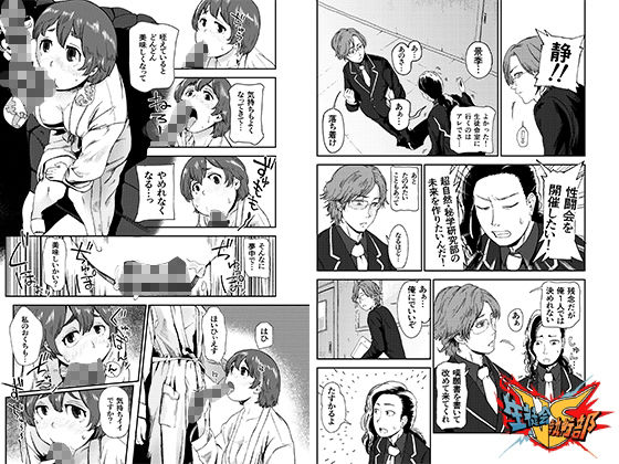 VS生徒会執行部2〜超自然・秘学研究部（通称オカ研）部長景季編〜 - サンプル画像 7