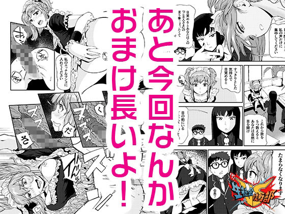 VS生徒会執行部2〜超自然・秘学研究部（通称オカ研）部長景季編〜 - サンプル画像 9