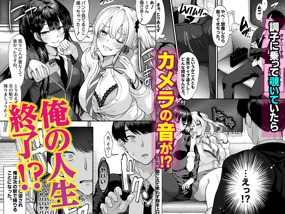 生意気ギャルとわからせハーレム - サンプル画像 2