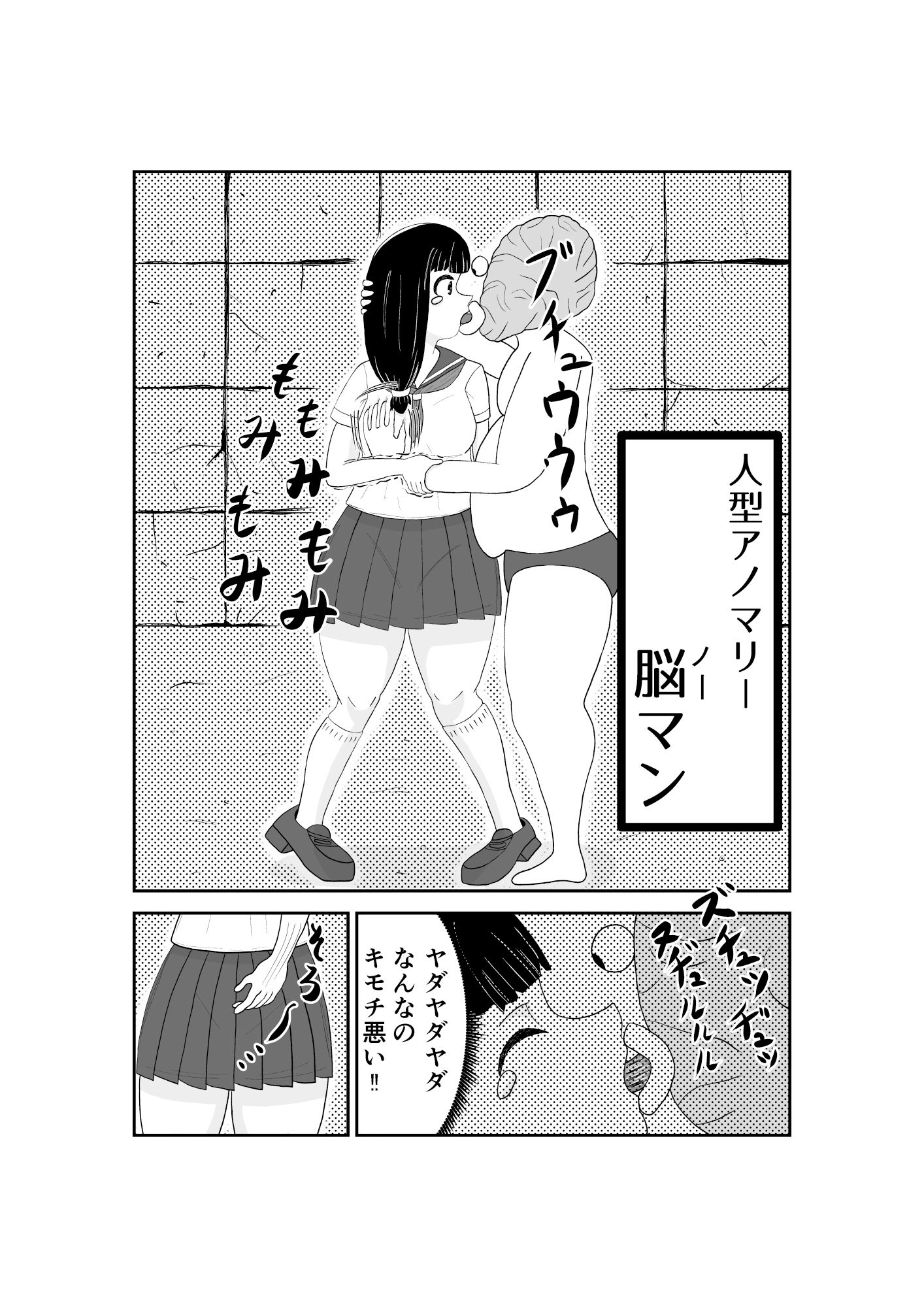 魔法少女は負けない！4なお、ちゃんとピンチに陥ってキモい敵にネチネチと嬲られるもよう - サンプル画像 1