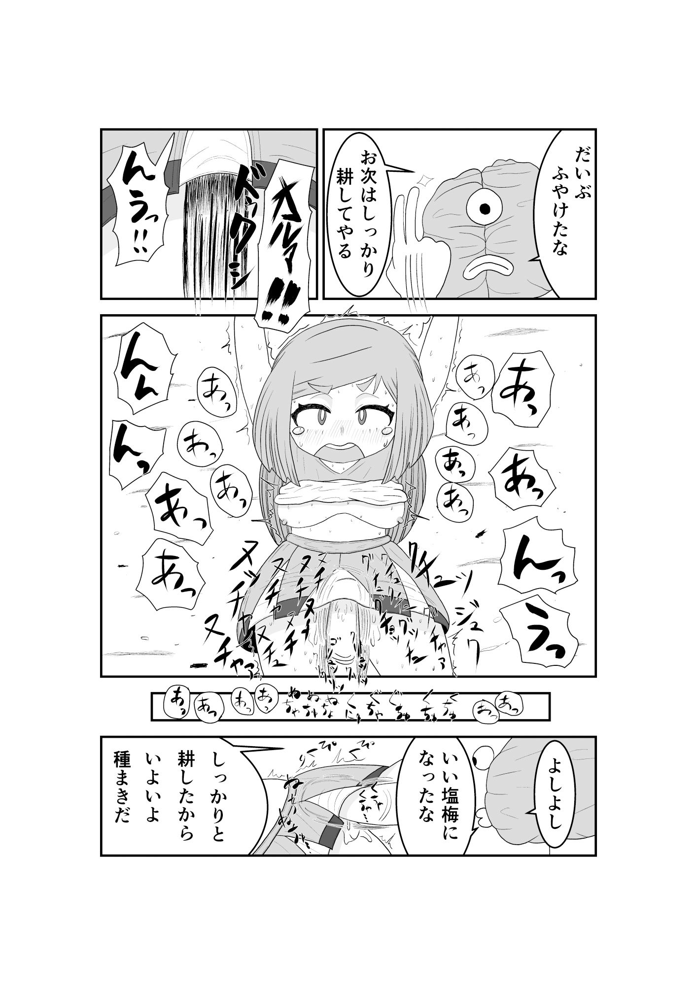 魔法少女は負けない！4なお、ちゃんとピンチに陥ってキモい敵にネチネチと嬲られるもよう - サンプル画像 5
