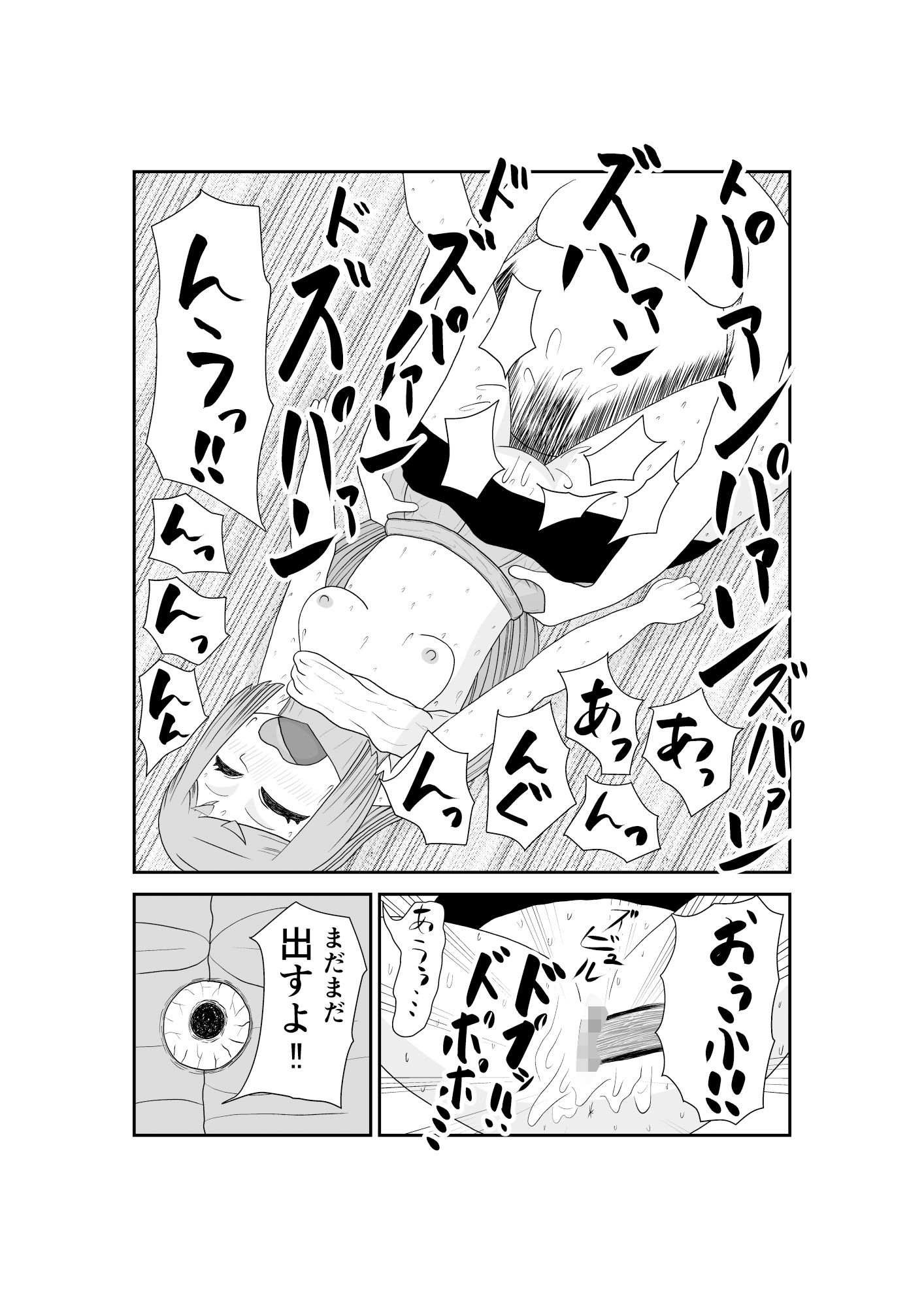 魔法少女は負けない！4なお、ちゃんとピンチに陥ってキモい敵にネチネチと嬲られるもよう - サンプル画像 6